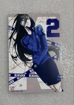 ブルーロック　ポストカード　蟻生十兵衛