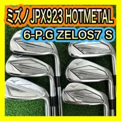 A在】名器 ミズノ JPX 923 ツアー メンズアイアンセット 5本 SR - メルカリ