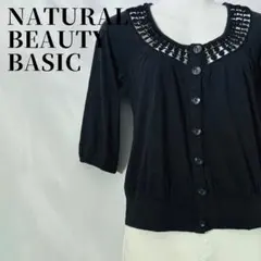 【人気】ナチュラルビューティーベーシック　レース編みカットソー　七分袖　黒