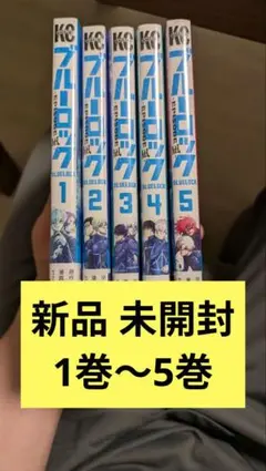 ブルーロック EPISODE凪 1-5巻 セット キャラクターブック 30巻 - メルカリ