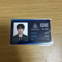 PRODUCE 101 JAPAN 新世界 日プ 青沼昂史朗 チェキ　ID 練習 PRODUCE 101 JAPAN 日プ 新世界 青沼 昂史朗 チェキ風 練習着 - メルカリ