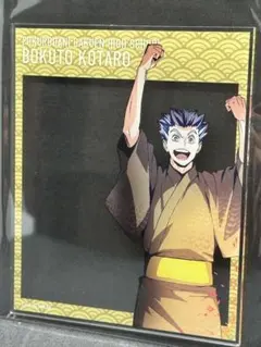 ハイキュー!! 秋祭り アクリルカード（ステッカー、ポスカ付）木兎光太郎