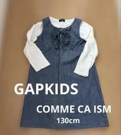 GAPとコムサイズムのセット　デニム風ノースリーブワンピース　長袖インナー付き