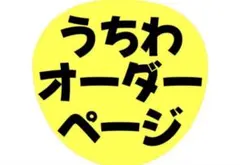 Sachi様 うちわ文字 連結文字 応援ボード オーダー うちわ屋さん Sachi様4/26 うちわ文字 連結文字 応援ボード オーダー うちわ屋さん
