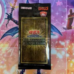 2026年最新】遊戯王 20th anniversary legend 未開封の人気アイテム