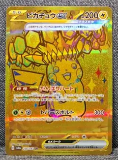 ピカチュウex ur 魂抜け レリーフズレ エラーカード ポケモンカード