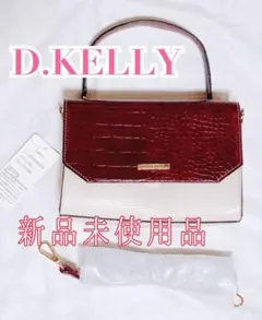 ★新品★秋 春2WAY D.KELLY ショルダー ハンド バッグ クロコダイル