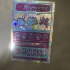 ずっと真夜中でいいのに。 喫茶 愛のペガサス シール