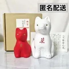 戌年 イオン北海道 記念品 置物