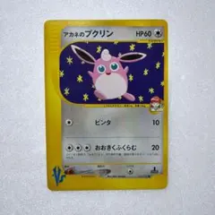 2026年最新】アカネのプクリンの人気アイテム - メルカリ