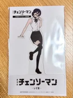 劇場版チェンソーマン-レぜ篇- 映画入場者特典第9弾レゼクリアスタンド