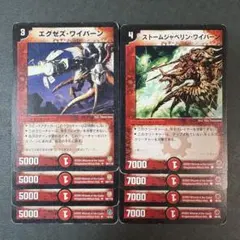 【No.0221】ストームジャベリンワイバーン、エグゼズワイバーン 旧枠 初期