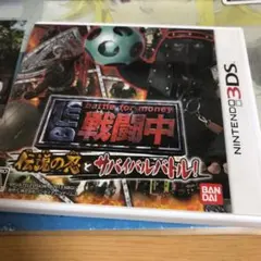 戦闘中 伝説の忍とサバイバルバトル!