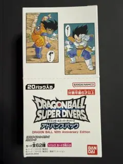 ドラゴンボール スーパーダイバーズ 40th Anniversary 未開封