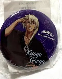 2026年最新】牙琉響也の人気アイテム - メルカリ