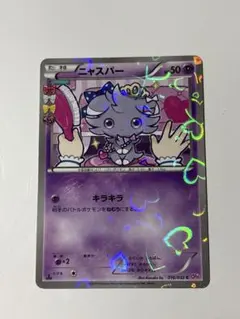 ニャスパー　ポケきゅん ニャスパー ポケきゅん Amazon.co.jp: ポケモンカードXY ニャスパー