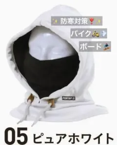 新品✨撥水 防風 防水 フードネックウォーマー❣️スノーボード／バイク／防寒マスク
