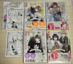 「きみを愛する気はない」と言った次期公爵様がなぜか溺愛してきます 全4巻セット