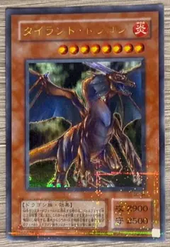 遊戯王 タイラント・ドラゴン SC-34 - メルカリ