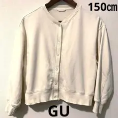 GU スナップカーディガン　アイボリー　150㎝