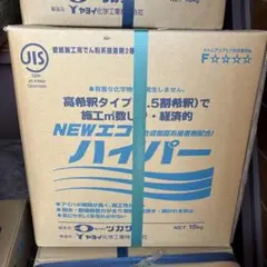 NEWエコハイパー 壁紙施工用でん粉系接着剤 18kg - メルカリ