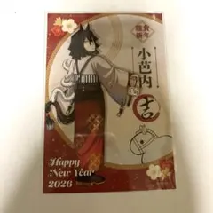 鬼滅の刃 伊黒小芭内 丑年 ポストカード ufotableカフェ