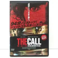 ザ・コール 緊急通報指令室 [Blu-ray] 9jupf8b Amazon.co.jp: ザ・コール 緊急通報指令室 [レンタル落ち] : DVD