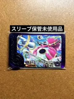 ポケモンフレンダBT3弾　未使用　レア枠　フーパ　スーパートレジャー希少