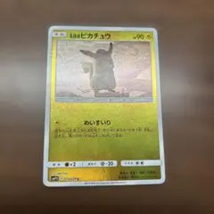 名探偵ピカチュウ