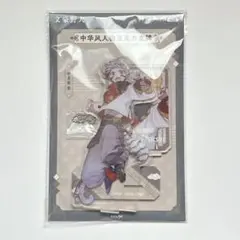 文豪ストレイドッグス 文スト天聞角川 中国 中華風 アクリルスタンド 