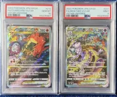 PSA10 ・9 リザードンVSTAR & ミュウツーVSTAR SAR 2連番
