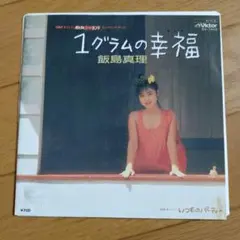 山本博美写真集 「真夏のサイン」 - メルカリ