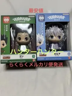 HUNTER×HUNTER ゴン&キルア フィギュアセット　　ゆらゆらヘッド2種