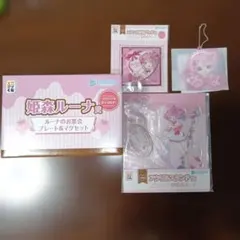 ホロライブ エニマイくじ 姫森ルーナ 3点セット