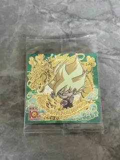 ドラゴンボール 超戦士シールウエハース超 超絶感謝の十周年 10thレア