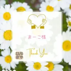 まーこ様 おすそ分け おまとめパーツ.。.:*☆