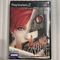 PS2 武刃街