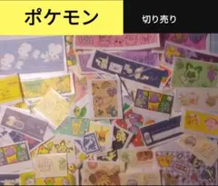 切り売り　マスキングテープ　ポケモン