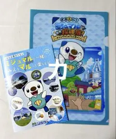 ポケモン ミジュマル 探検隊！ みえ応援ポケモン クリアファイル 観光案内