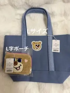 【新品未使用】 オールドテディ トートバッグ L / ドアップテディL字ポーチ