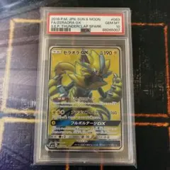 ポケモンカード ニドキング BREAK PSA10 GEM MT - メルカリ