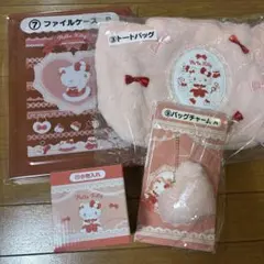 ハローキティ当たりくじ　4点セット