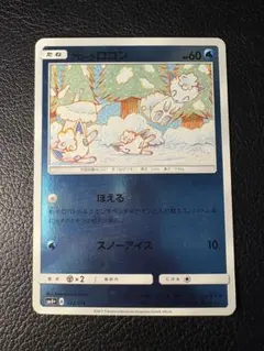 アローラロコン SM4+ GXバトルブースト 022/114 こみやトモカズ - メルカリ