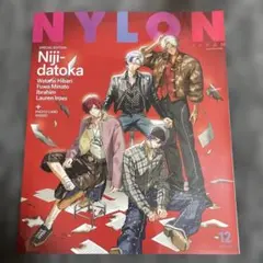 NYLON JAPAN 12月号増刊 Niji-datoka