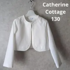 Catherine Cottage ボレロ 130cm