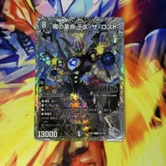 デュエマ　魔の革命 デス・ザ・ロスト　銀トレジャー