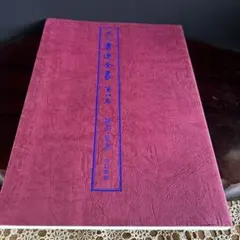 Item thumbnail for item e9b7e041-a722-48ce-b07f-ced9ce4936e8