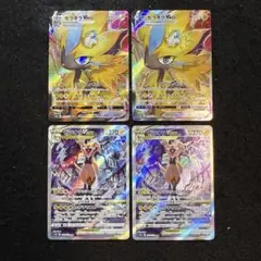 ポケモンカード　ゼラオラvmax sar vstar sar 各２枚セット