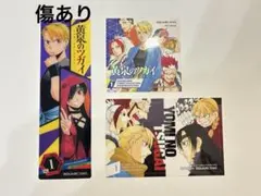 黄泉のツガイ】B6名場面カード【ユル・与謝野イワン】 - メルカリ