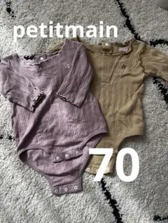 petit main ロンパース 70サイズ 2色セット